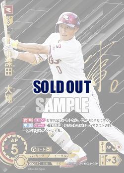 ※秋葉原店併用商品 小深田 大翔(東北楽天ゴールデンイーグルス)(SSP) 【PBP02/E02SSP】